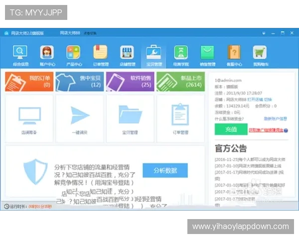 壹号app下载官网链接安装教程，详细步骤帮助用户顺利完成软件安装