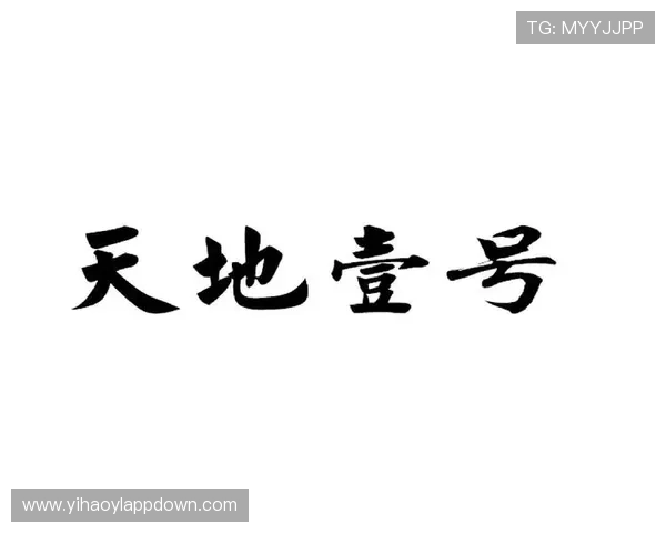 壹号娱乐h5：壹号娱乐h5平台的安全保障措施与用户隐私保护