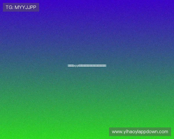 壹号官网app下载安装最新版的常见问题及解决方案指南