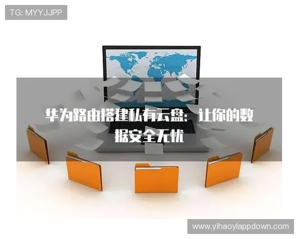 壹号平台注册链接下载官方渠道推荐,保障用户安全无忧 壹号平台注册链接下载官方渠道推荐,保障用户安全无忧