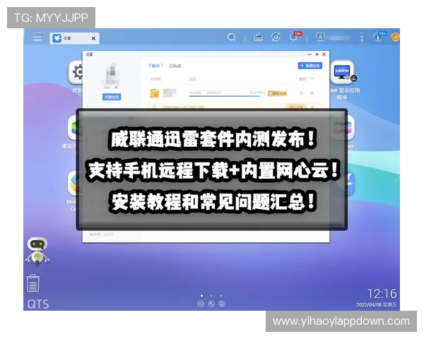 壹号平台苹果版下载安装后常见问题及解决方案