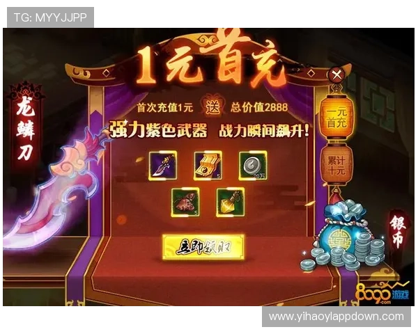 壹号游戏官方网站最新优惠活动与充值优惠政策介绍