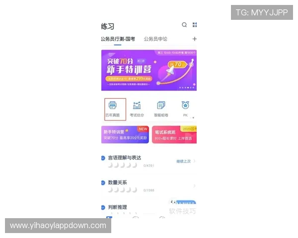 壹号app官方入口登录指南及下载安装流程详解确保用户顺畅体验